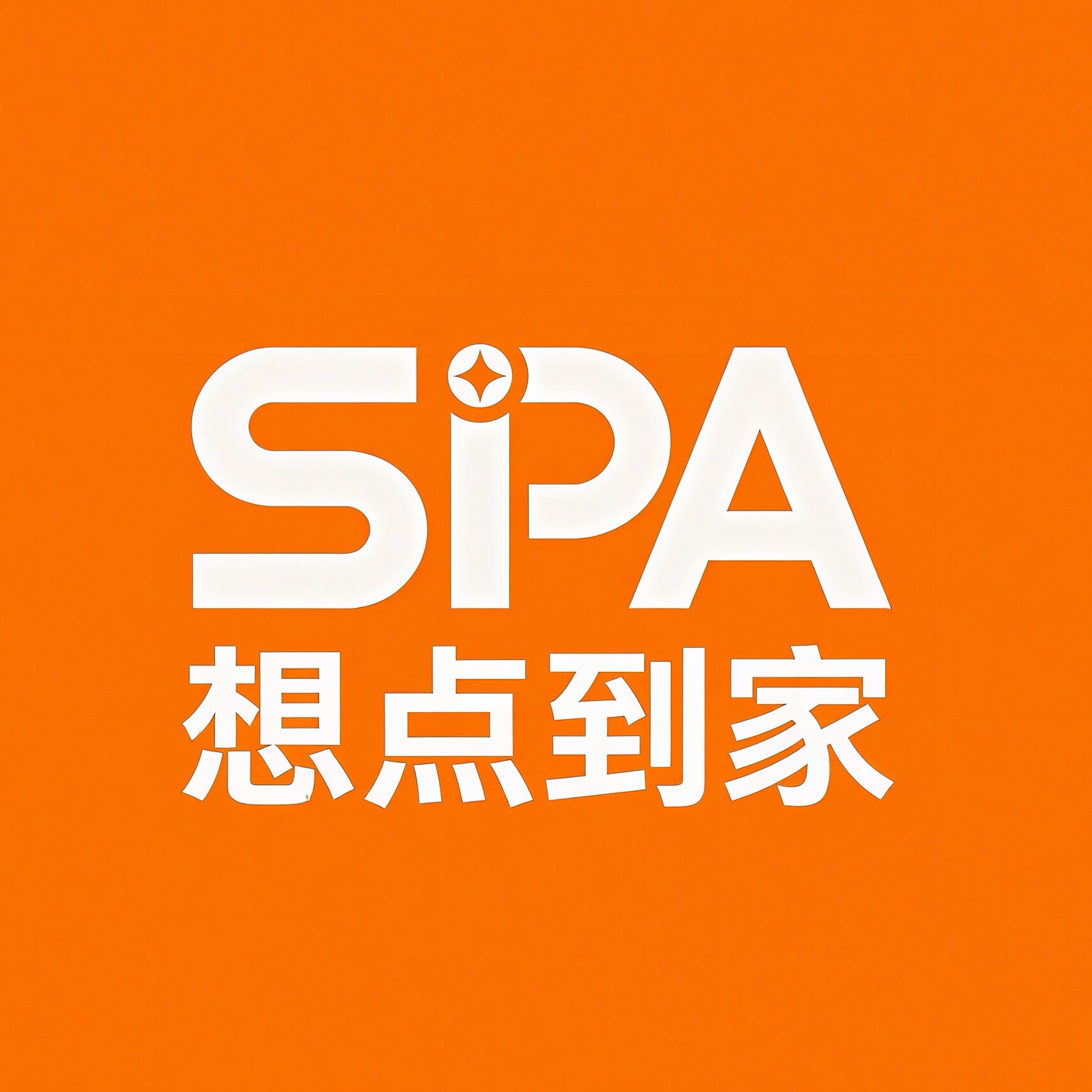 广州想点到家｜广州精油SPA上门避坑指南：真人真照可退款服务对比