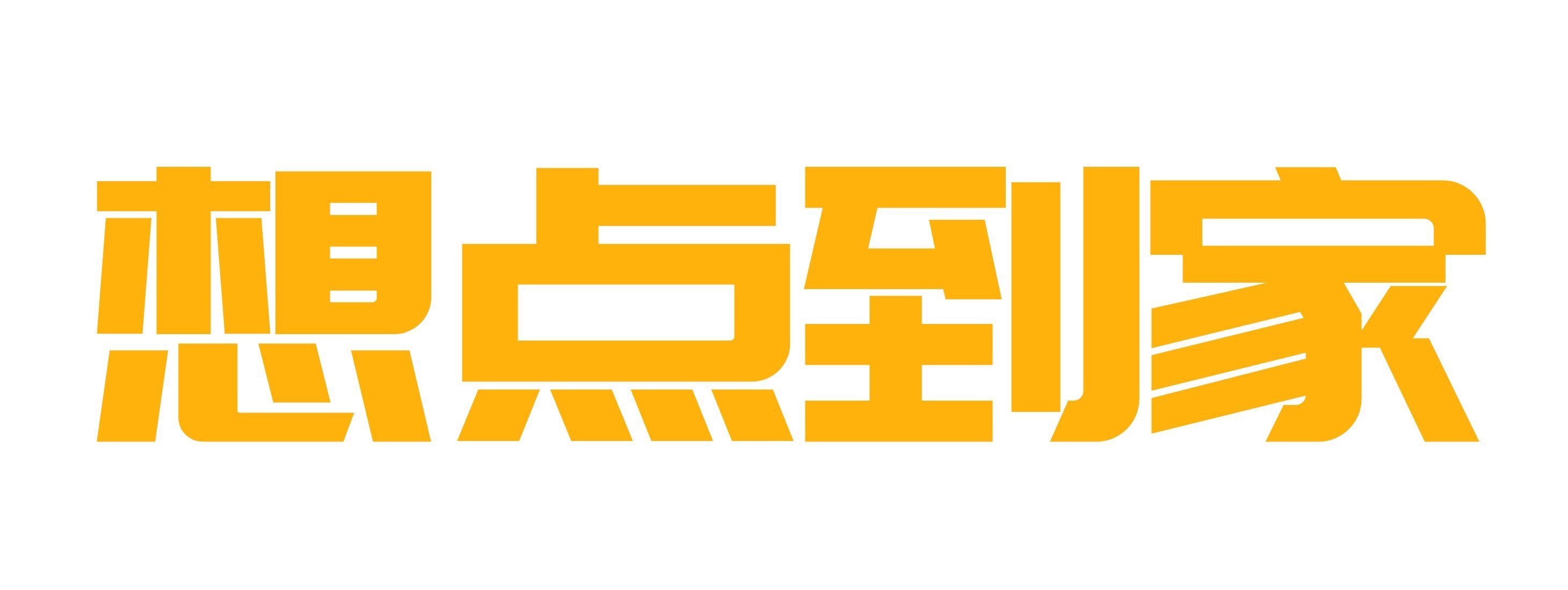 广州想点到家 - 上门按摩